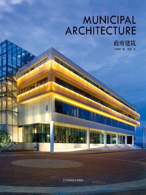 Title details for Municipal Architecture by Helen Liu - Available